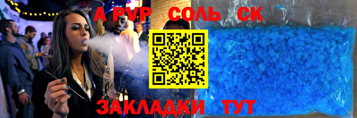 даркнет сайт  Вход с VPN  Alpha PVP крисы CK  Чебоксары  A-PVP VHQ 