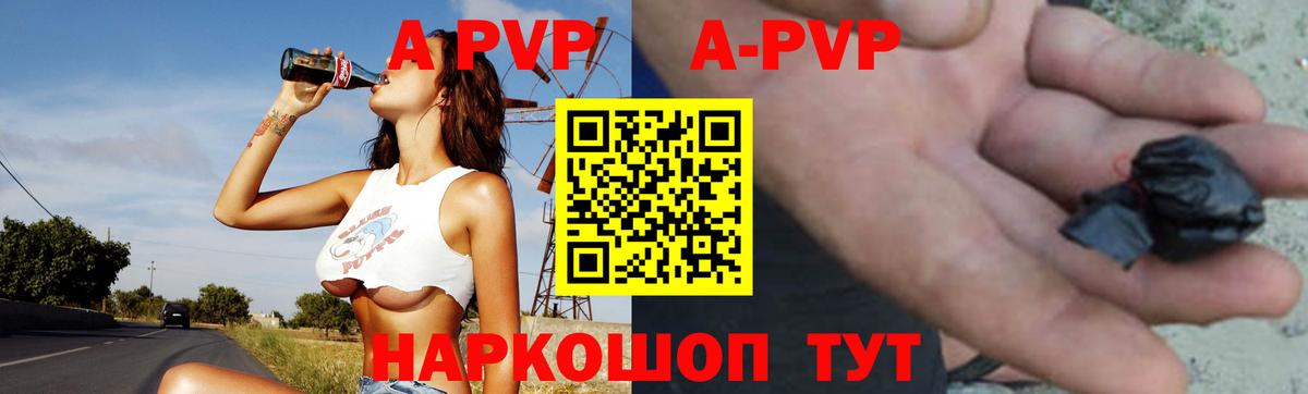 Alpha PVP Соль Чебоксары