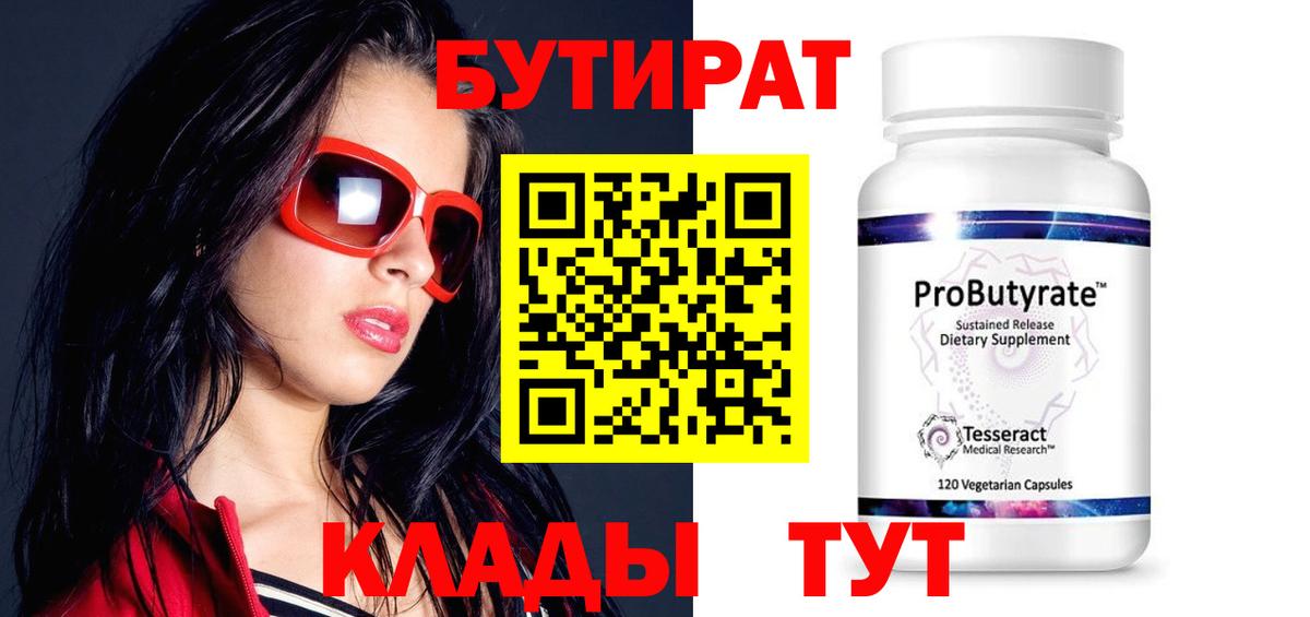 БУТИРАТ GHB  Чебоксары 