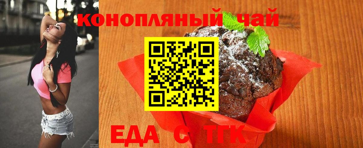 Чебоксары  Canna-Cookies конопля  Вход с VPN 