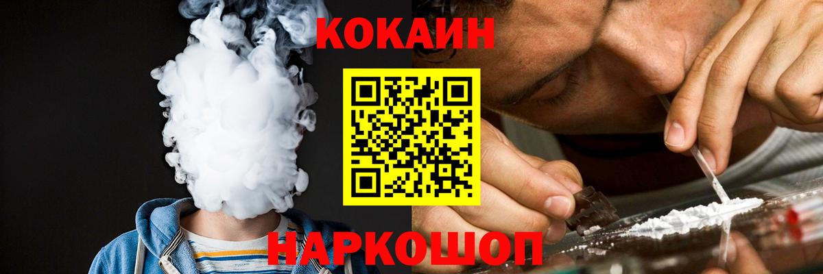 КОКАИН Перу Чебоксары