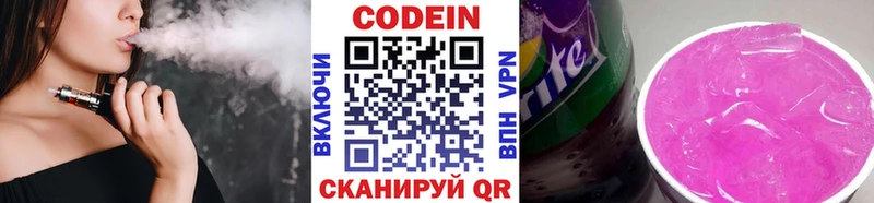где продают наркотики  darknet официальный сайт  Кодеин Purple Drank  Чебоксары 
