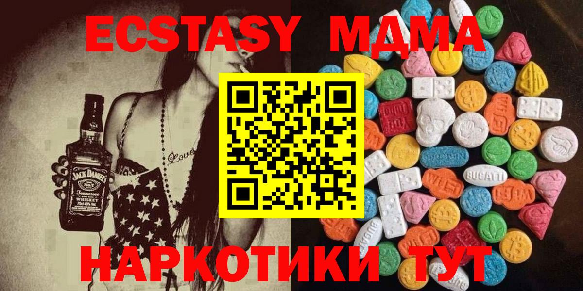 Ecstasy  Вход с VPN  Экстази круглые  Чебоксары  Экстази MDMA 