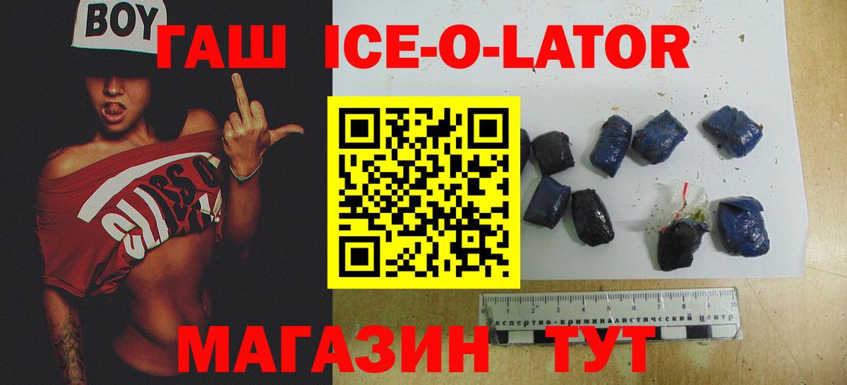 как найти наркотики  ГАШИШ AMNESIA HAZE  Чебоксары  ГАШИШ гашик 