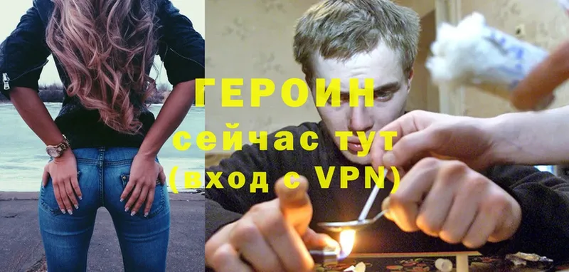 ГЕРОИН Heroin Чебоксары