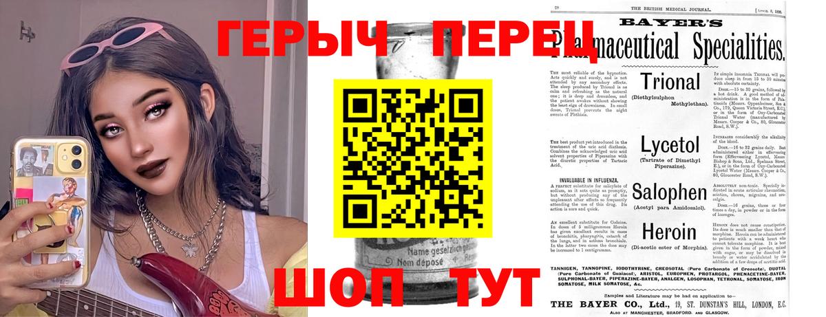 ГЕРОИН  Вход с VPN  Чебоксары  ГЕРОИН афганец 