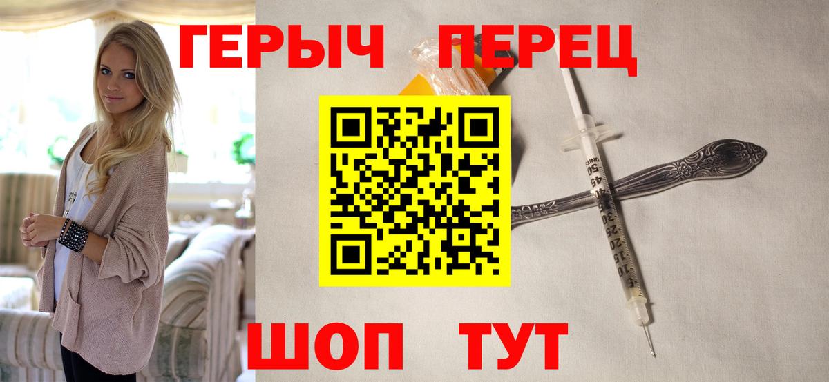 Героин Heroin Чебоксары