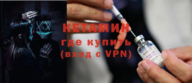 Кетамин ketamine  ссылка на мегу рабочий сайт  Чебоксары 