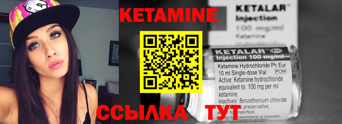 КЕТАМИН ketamine  Вход с VPN  Чебоксары 