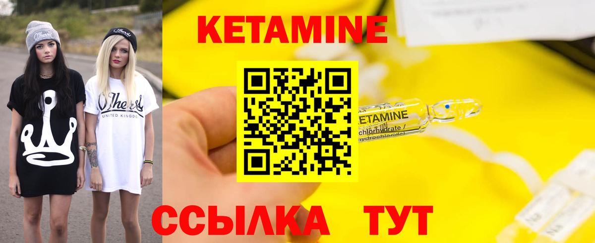Кетамин VHQ Чебоксары