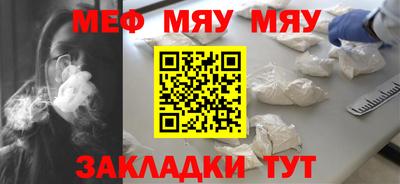 меф Будённовск