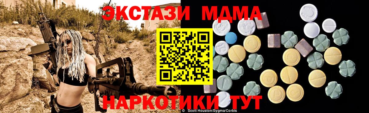 MDMA молли Чебоксары