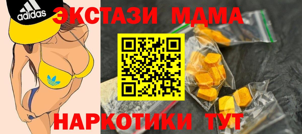 Чебоксары  MDMA crystal  МДМА VHQ  Вход с VPN 