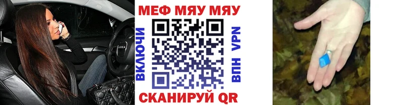 МЯУ-МЯУ 4 MMC  Чебоксары 