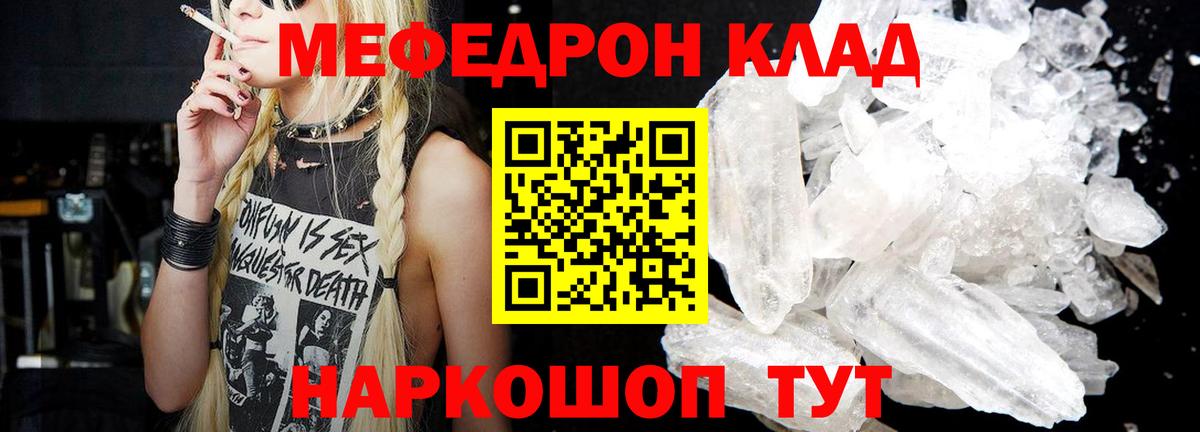 Чебоксары  МЯУ-МЯУ VHQ  Вход с VPN  Меф mephedrone 