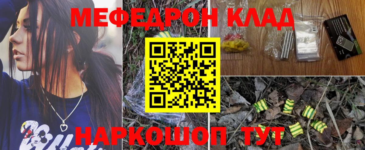 Меф кристаллы Чебоксары