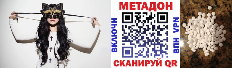 omg tor  Чебоксары  МЕТАДОН VHQ 