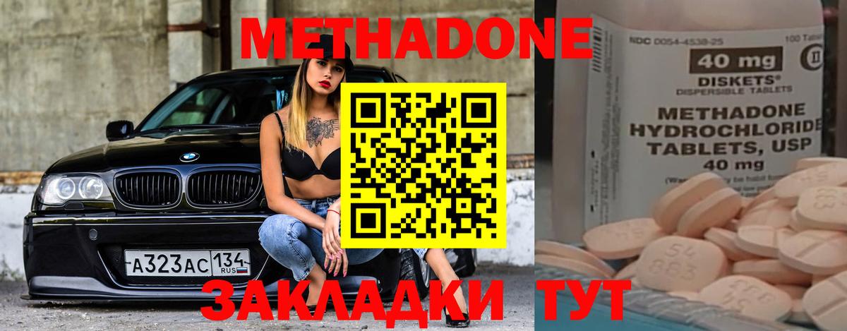 Чебоксары  МЕТАДОН methadone  Вход с VPN 