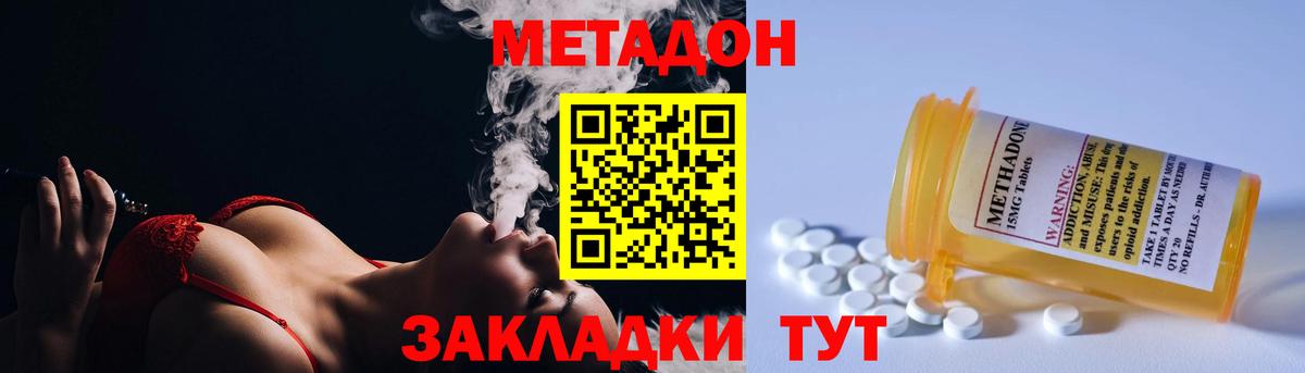 Метадон кристалл Чебоксары
