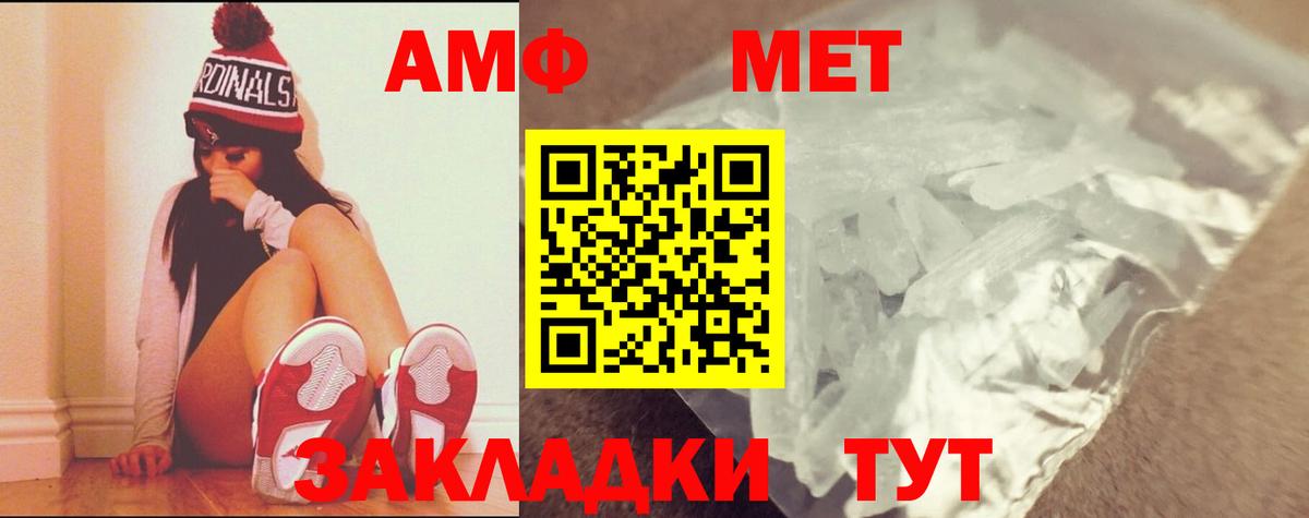 МЕТАМФЕТАМИН кристалл  Вход с VPN  Чебоксары 
