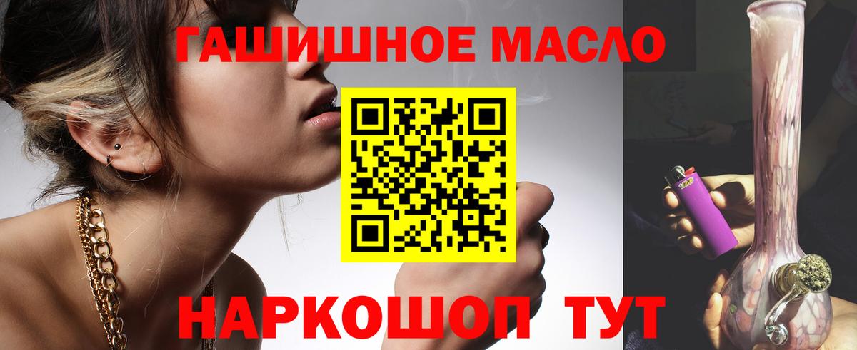 ТГК THC oil Чебоксары