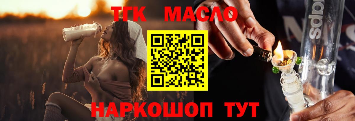 ТГК THC oil  Дистиллят ТГК THC oil  мега ONION  Чебоксары  закладки 