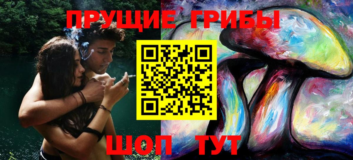 Псилоцибиновые грибы мухоморы  Вход с VPN  Чебоксары 